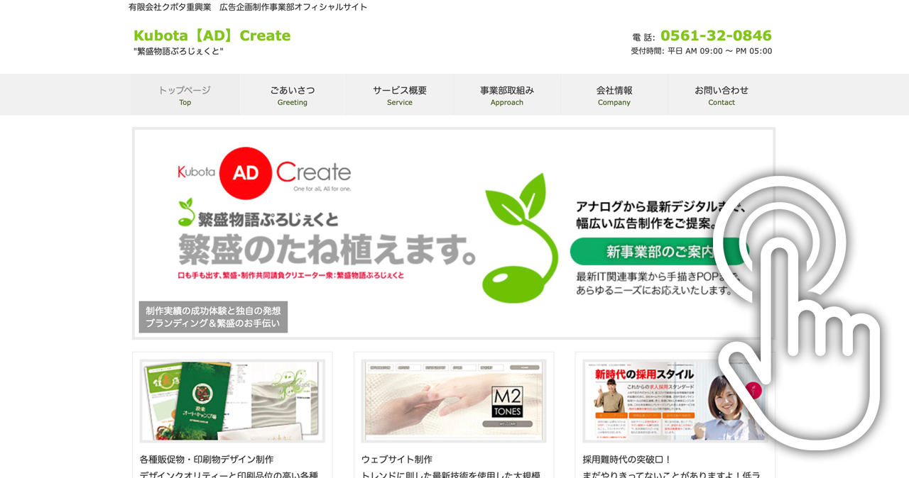 Kubota [ AD ] Create